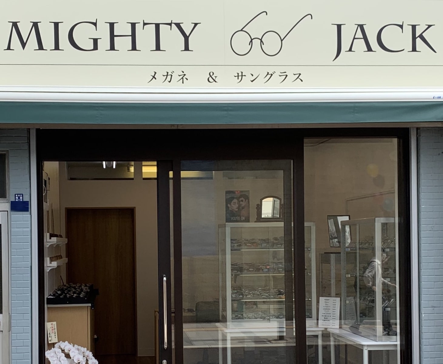 MIGHTY JACK
住 所 〒130-0026 東京都墨田区両国4-37-7 石井ビル1階